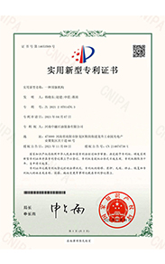 Utility Model Patent Certificate